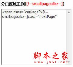 帝国cms采集图文教程(上,中,下)全集34