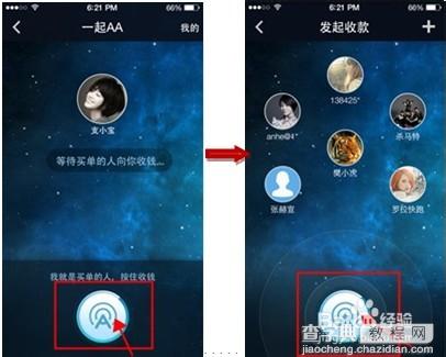 支付宝钱包一起AA怎么用 手机支付宝钱包AA付款功能使用方法详解8