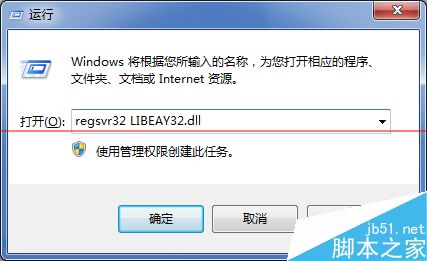 电脑无法启动此程序 因为计算机中丢失LIBEAY32.DLL的解决办法2