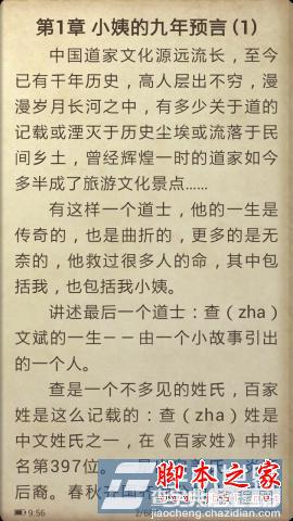 手机QQ阅读器夜间模式开启/关闭的方法图文介绍3