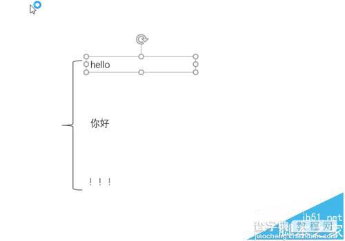 PPT怎么插入花边括号并调整大小?5