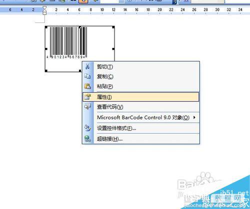 在word文档中怎么制作条形码?6