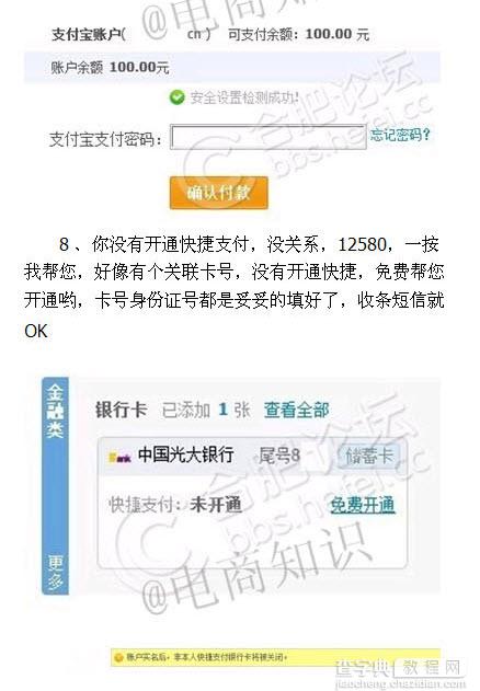 绑定支付宝的手机丢了的解决图文方法7