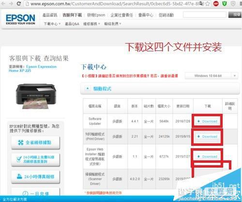 EPSON爱普生xp225/235打印机怎么安装连供系统?1