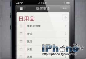 iPhone5说明书 技巧和窍门的使用手册11