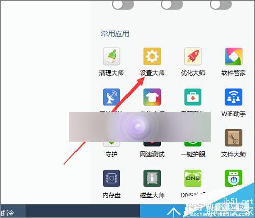 电脑右键发送到菜单中不需要的选项怎么快速删除?3