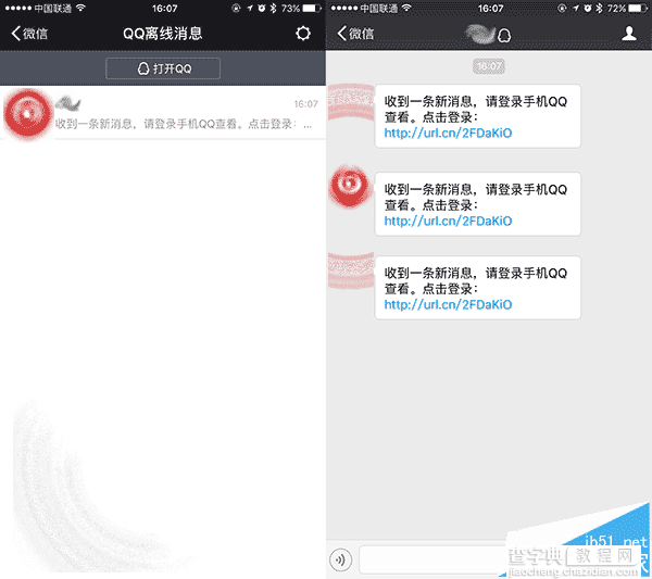 手机微信不显示QQ离线消息怎么办?1