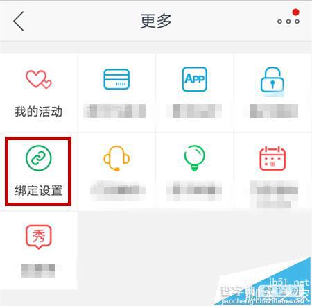 苏宁易购app怎么进行实名认证?2