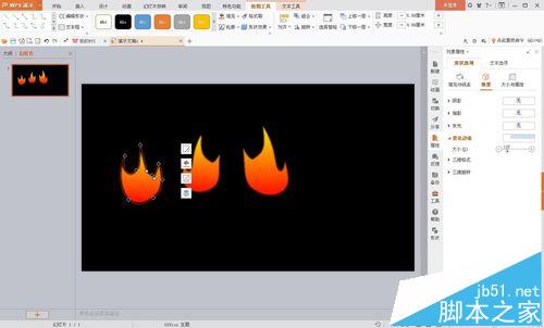 wps怎么制作一个蜡烛火焰燃烧的动画?11