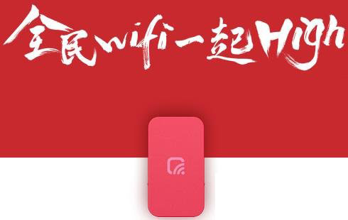 腾讯全民wifi下载 腾讯全民wifi官方网址1