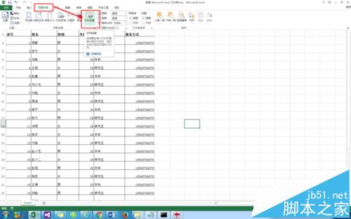 Excel表格打印时怎么设置重复表头/标题?4