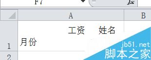 在Excel表格中如何制作双重的斜线表头?1