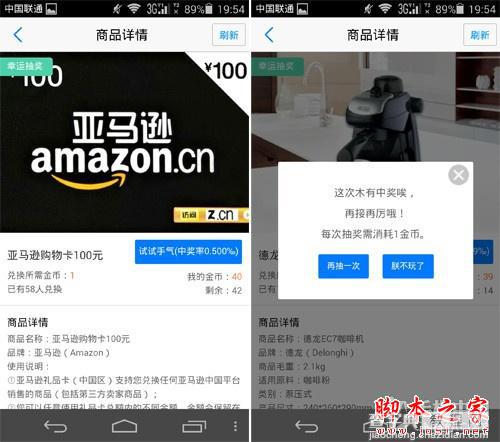 高德地图“金币“功能怎么样？高德地图“金币“功能使用体验4
