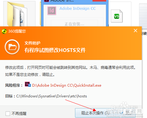 Adobe InDesign CC简体中文绿色精简版详细安装图文教程5