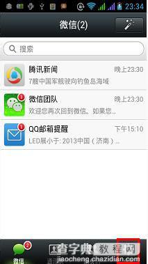 微信朋友圈怎么停用？微信朋友圈注销方法步骤3