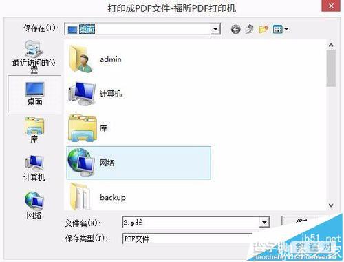 福昕PDF阅读器怎么旋转文件角度与保存?4