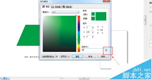 CDR怎么使用填充工具填充图形?8