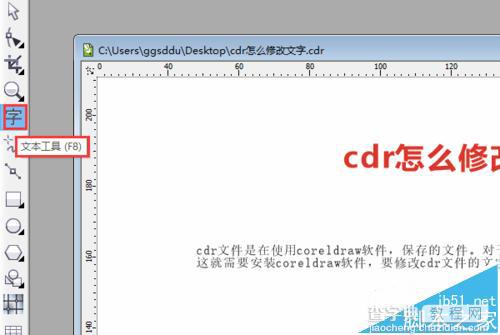 cdr怎么修改文字? cdr修改文字内容的方法3