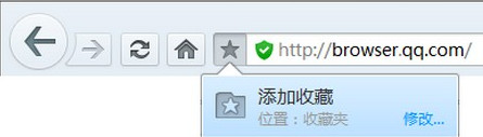 qq浏览器的收藏夹在哪里？qq浏览器收藏夹位置介绍4
