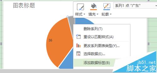 WPS表格中怎么插入饼形图?6