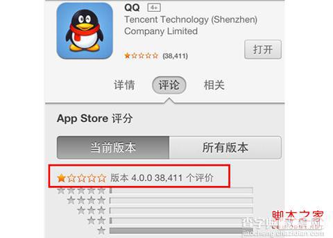 iphone qq2013 4.0版本怎么降级图文教程2