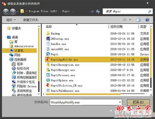 如何清除电脑恶意程序强制安装8