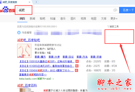 电脑百度搜索结果取消推广链接显示的设置方法图文教程6