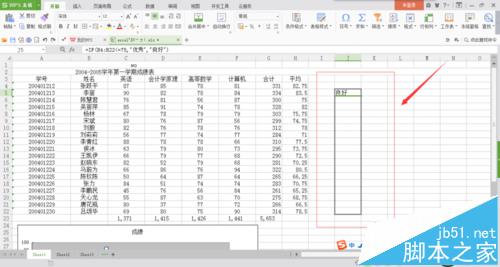 excel2016怎么使用IF函数判断数据是否符合条件?6