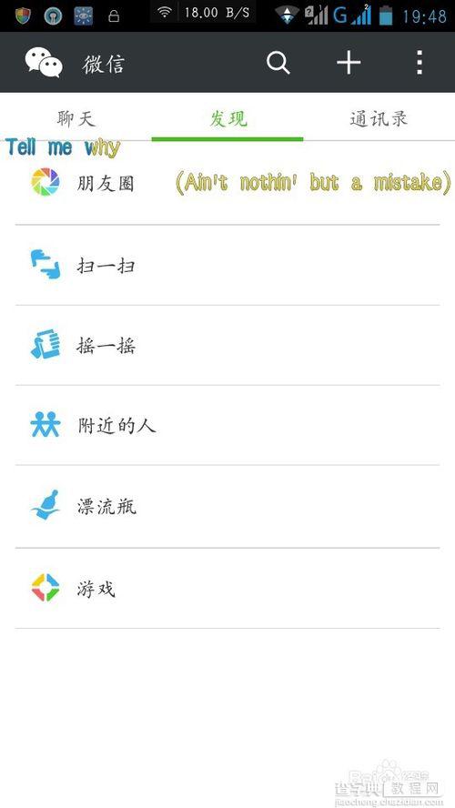 微信如何在朋友圈只发文字动态而不发图片2