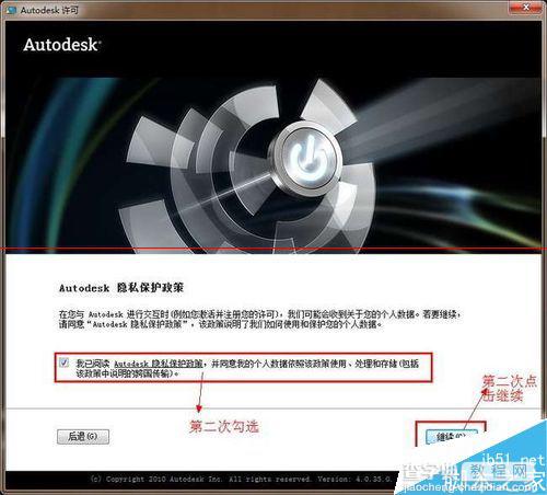 3dmax怎么安装使用？3dmax2012详细图文安装教程、破解注册方法14