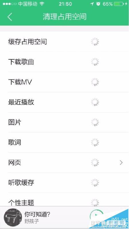 QQ音乐app怎么一键清理缓存?6