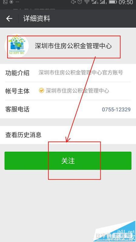 微信中怎么预约提取住房公积金?3