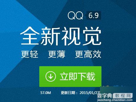 qq6.9正式版发布下载地址 文档演示支持更多格式、更自由1