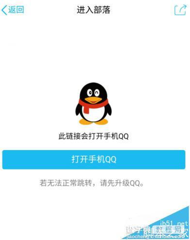 发QQ口令红包时怎么顺带推广QQ公众号链接?10