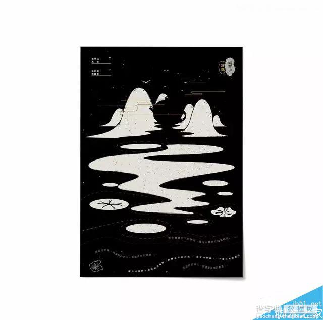 海报实例解读高大上的中文排版设计28
