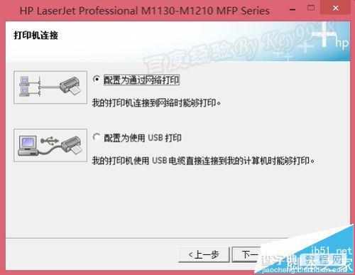 Win8下载安装HP M1213网络打印机和扫描仪的详细教程8