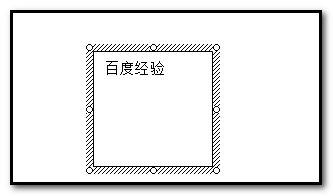 word2003文本框怎么插入并使用?4