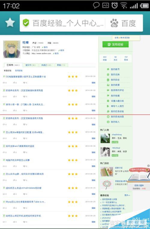 手机怎么发百度经验？ 手机查看百度经验收入教程5