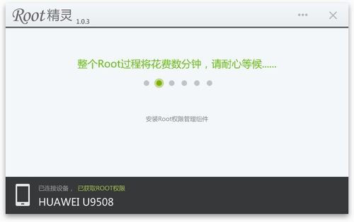 ROOT精灵好用吗 ROOT精灵安装使用与常见问题解决图文教程16