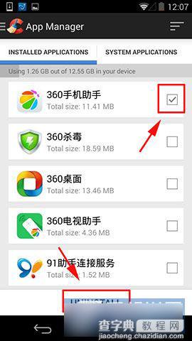 手机版CCleaner怎么卸载软件应用程序5