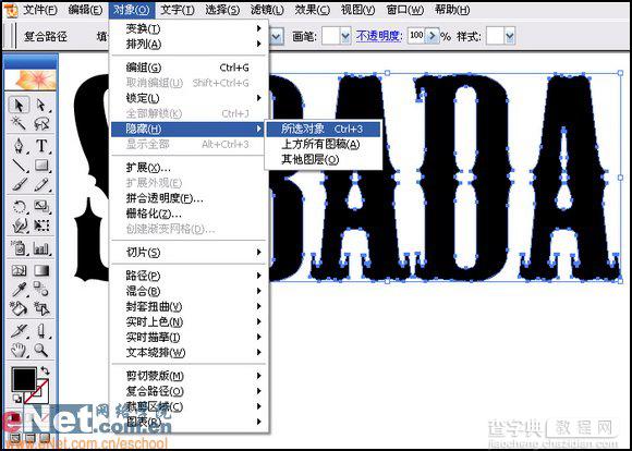 Illustrator教程：矢量火焰文字7