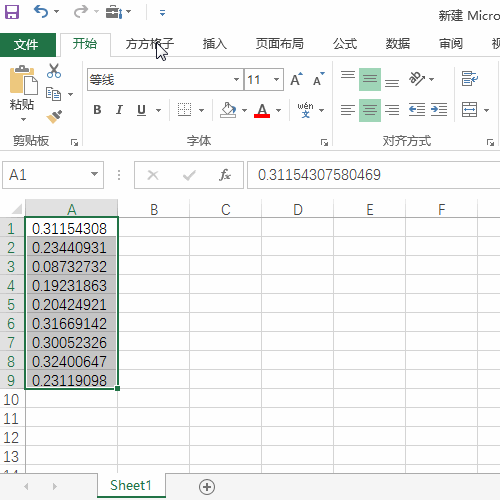Excel使用方方格子实现一键四舍五入数值1