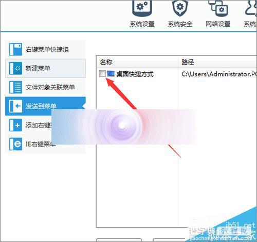 电脑右键发送到菜单中不需要的选项怎么快速删除?11