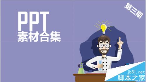 PPT所有内容怎么保存成无缝隙长图?4