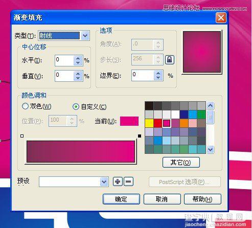 CorelDraw(CDR)设计绘制时尚的商场购物节宣传海报实例教程14