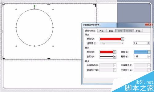 在word文档中画一个公章2