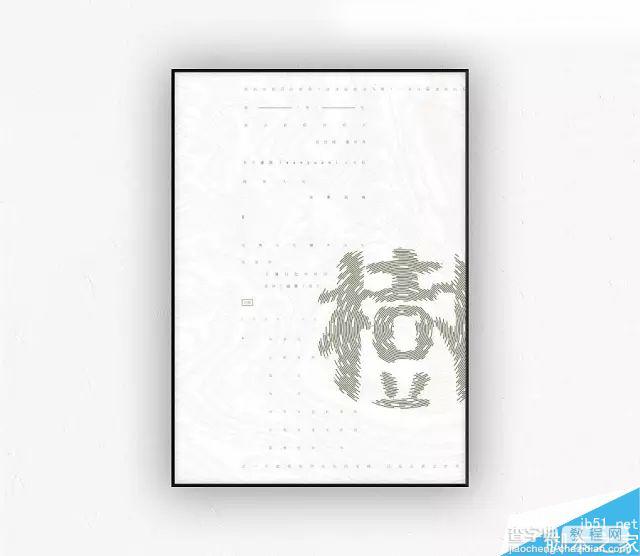 海报实例解读高大上的中文排版设计21