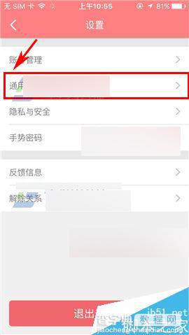 亲爱的app怎么清除聊天记录?2