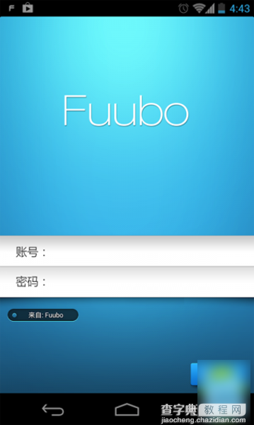 Fuubo微博客户端是什么 用Fuubo怎么发微博2