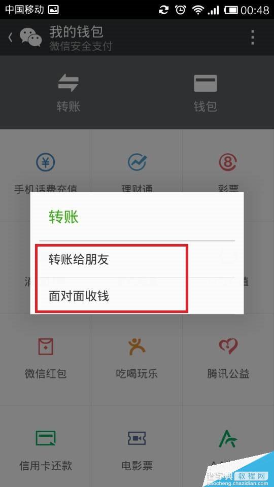 微信5.4版截图曝光:更注重细节方面的优化2